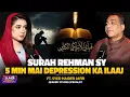 Download Lagu Bagaimana Al-Quran Menyembuhkan Depresi dan Kecemasan? | Manfaat Surah Rehman | Bersama Syed Haider Jafri