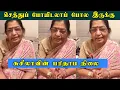 Download Lagu பாடகி பி சுசீலாவின் பரிதாப நிலை | P Susheela Sad Story | Videos | News Tamil Glitz, Tamil News Glitz