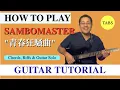 Download Lagu HOW TO PLAY \