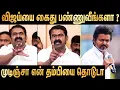 Download Lagu சும்மா விஜய்யை சீண்டாதீங்க : கொந்தளித்த சீமான் | Seeman Latest Speech on TVK Vijay Karur Crowd Issue