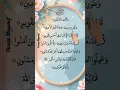 Download Lagu Let's Listen and Learn Surah At-Teen with Finger Tracking ☝️ #surahattin #quran #quranrecitation