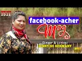 Download Lagu FACEBOOK-ACHER MOG - Konkani song 2022 by JENNY DE GERMANY