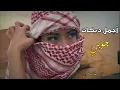 أجمل دبكات ✔️ع جوبي الجوبي 🔥👉