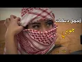 Download Lagu أجمل دبكات ✔️ع جوبي الجوبي 🔥👉