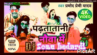 dj sonu bedardi