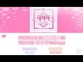 Download Lagu PRODUCE48 - PICK ME (내꺼야) [Korean+Japanese ver]