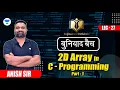 Lec-27 2-D Array in C-Programming Part 01 For All Universities Exams Anish Sir