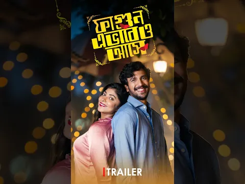 Fagun Eivabeo Ashe | Trailer | Dibya Joyti | Torsa | Bangla New Natok 2026 #ytshorts #yt