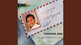 جمرة غضى دندنها