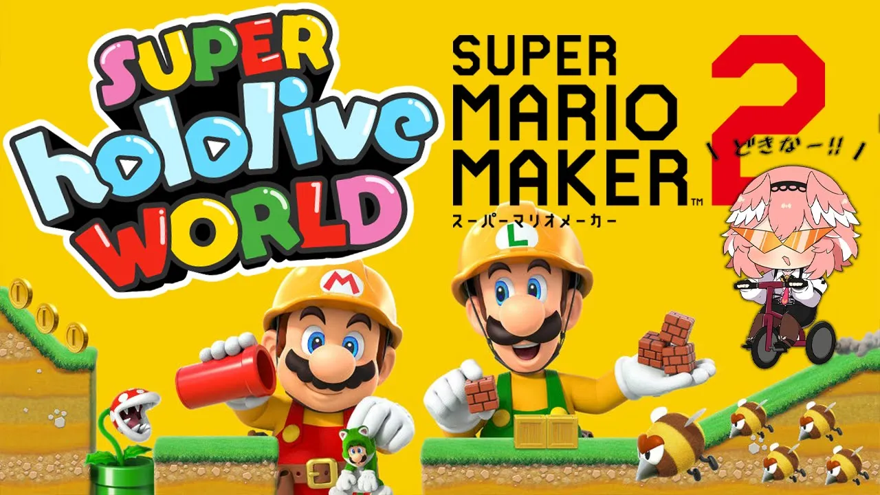 【 スーパーマリオメーカー2 】深夜のこそ練。スライドマスターへ…。【鷹嶺ルイ/ホロライブ】