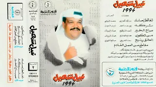 تركد    نبيل شعيل دندنها