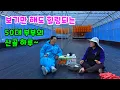 Lagu 보기만 해도 힐링되는 50대 부부의 산골 하루!  곶감까지 손수 만들어요~
