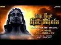Download Lagu Jap Har Har Bhola | जप हर हर भोला | Remix | Dj Janghel X Dj Chandan Ck | KantiKartik Yadav