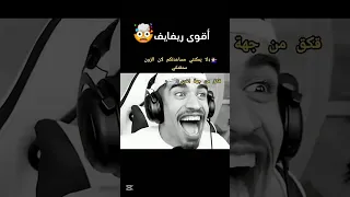 أقوى ريفايف حرفيا مع صحراوي في فري فاير لأصدق ماذ فعل Free Fire Freefire2025 Freefireshorts 