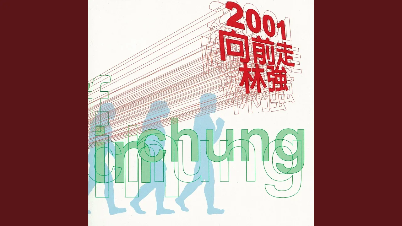 光明的路 光明的路