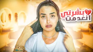 قررت اجرب تنظيف البشره الكوري ايش صار في وجهي 