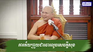 ការភ័យព្រួយជាចោរលួចសេចក្តីសុខ