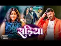 Download Lagu #Video | पवन सिंह | भोजपुरी का सबसे हिट सांग | #Pawan Singh \u0026 Shilpi Raj | Jukebox Hit 2025