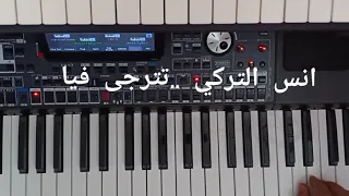 عزف تترجى فيا  للفنان ايهاب توفيق دندنها