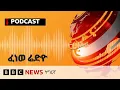 14 2025 BBC NEWS