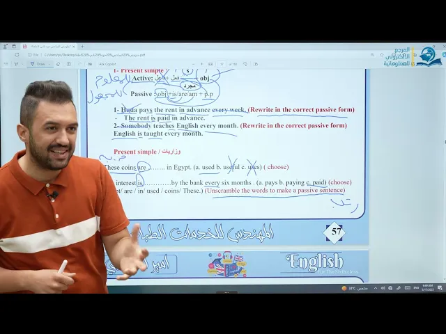 انكليزي السادس الاعدادي / المبني للمجهول  كل الحالات