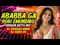 Lagu ABABBA GA PORI EMUNDIRO BENAZIR BUTTO MIX BY DJ PRAKASH MBNR \u0026 DJ SIDDU VR