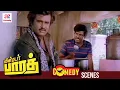 Download Lagu Mr Bharath Tamil Movie Comedy Scenes | Rajinikanth Goes to Meet Sathyaraj | Goundamani | Ambika