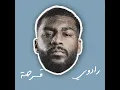 قرصة