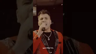 عمر كمال تجرح قلبي انا 