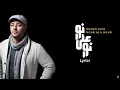 Download Lagu Maher Zain - Nour Ala Nour (Lyrics) نور علی نور