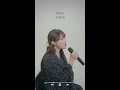 다비치(Davichi) - 너에게 못했던 내 마지막 말은(Unspoken Words) COVER [by 박다혜┃dahye]