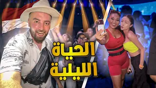 الحياة الليلة في جزيرة    بالي جميلة وصاخبة     دندنها