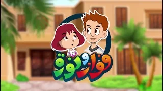 مسلسل فواز ونورة الحلقة 16 بر الوالدين  مسلسل فواز ونورة الحلقة 16 بر الوالدين