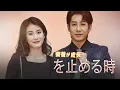 Download Lagu 彼女は愛のために結婚したと思っていたが、裏切られた。夫の家族は彼女が大騒ぎしていると思い、母親が支えてくれたにもかかわらず、彼女は離婚を申請した。#ショ-トドラマ #短編ドラマ