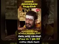 Download Lagu அஞ்ஞான இருள் அகற்றும் ஞான ஒளி தரிசனம்! ஜூலை 10, இரவு 7 மணிக்கு