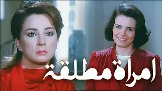 فيلم امراة مطلقه 