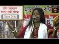 Lagu রাধা দরশনে যাবে যদি শ্যাম || UTTARA BAIDYA || উত্তরা বৈদ্য