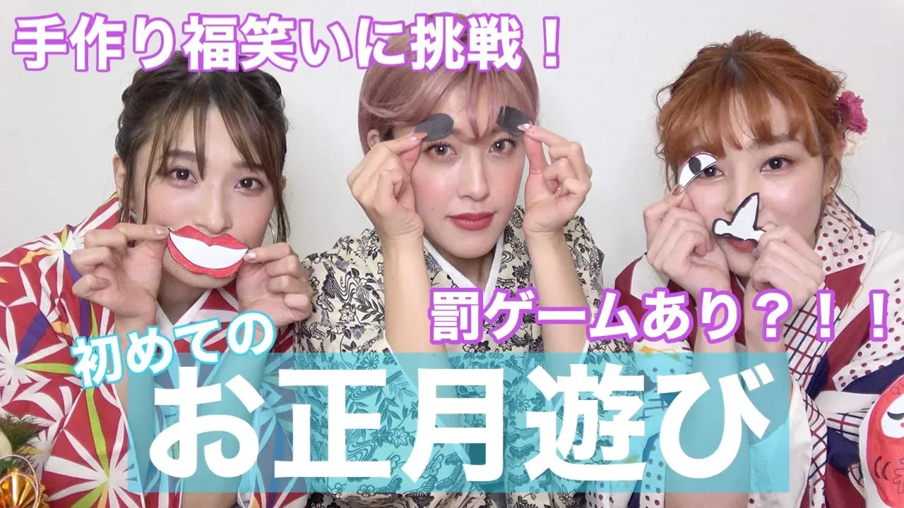 お正月の遊びを盛り上げる定番アイデア