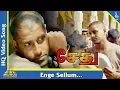 Lagu Enge Sellum Intha Pathai Video Song | Sethu Tamil Movie Songs | Vikram | எங்கே செல்லும் | Ilayaraja