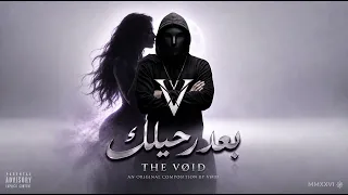 بعد رحيلك                             أغنية عربية حزينة             دندنها