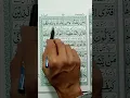 Download Lagu Surah An Nisa Ayat # 48 | Islam Okay