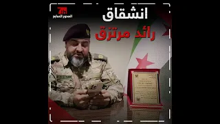 تبختر بالزي العسكري الليبي في مديرية أمن طرابلس 