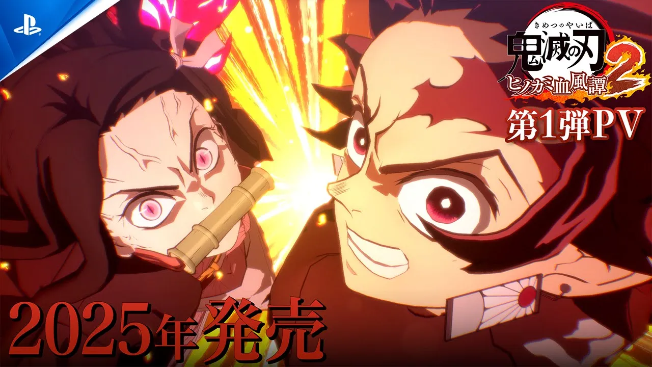 鬼滅の刃 ヒノカミ血風譚2 | ゲームタイトル | PlayStation (日本)