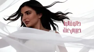 يا دعوة وجتني بالتفصيل       يا قلب جميل ومابيقساش مصممة حمودة    مقصودة يا   أسدي   لايك اشتراك  دندنها