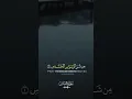 Download Lagu Surah Al-Nas | Listen Before Sleep for Peace \u0026 Protection
