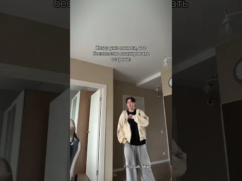 Вы планируете встречи? 💃 #юкан ❗️ПОДПИШИСЬ❗️