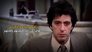 آل باتشينو أعظم مشهد بتاريخ السينما 