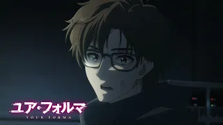 YouTube影片, 內容是記憶縫線YOUR FORMA 的 第 4 話預告