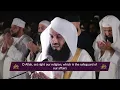 Mufti Menk Dua with Full Translation