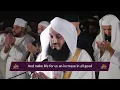 Download Lagu Mufti Menk Dua with Full Translation
